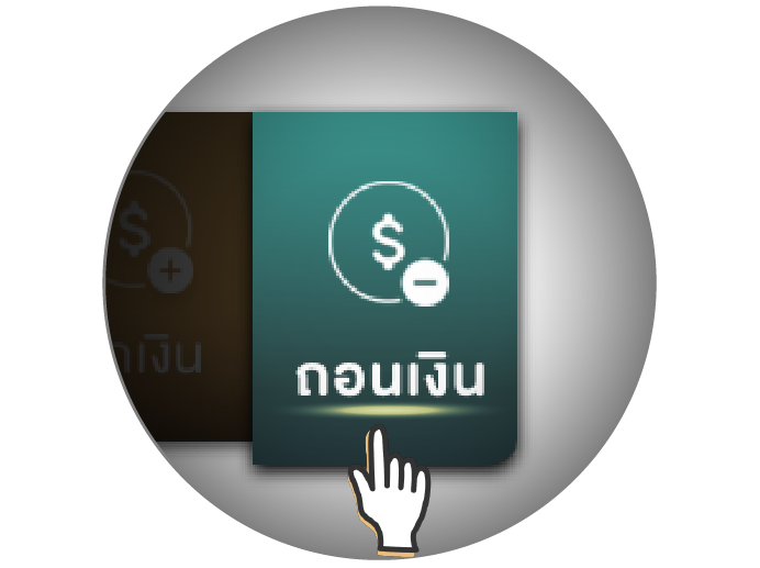 ถอนเงินไลน์ฟีฟ่า วิธีถอนเงินจากการพนันผ่านไลน์แอด